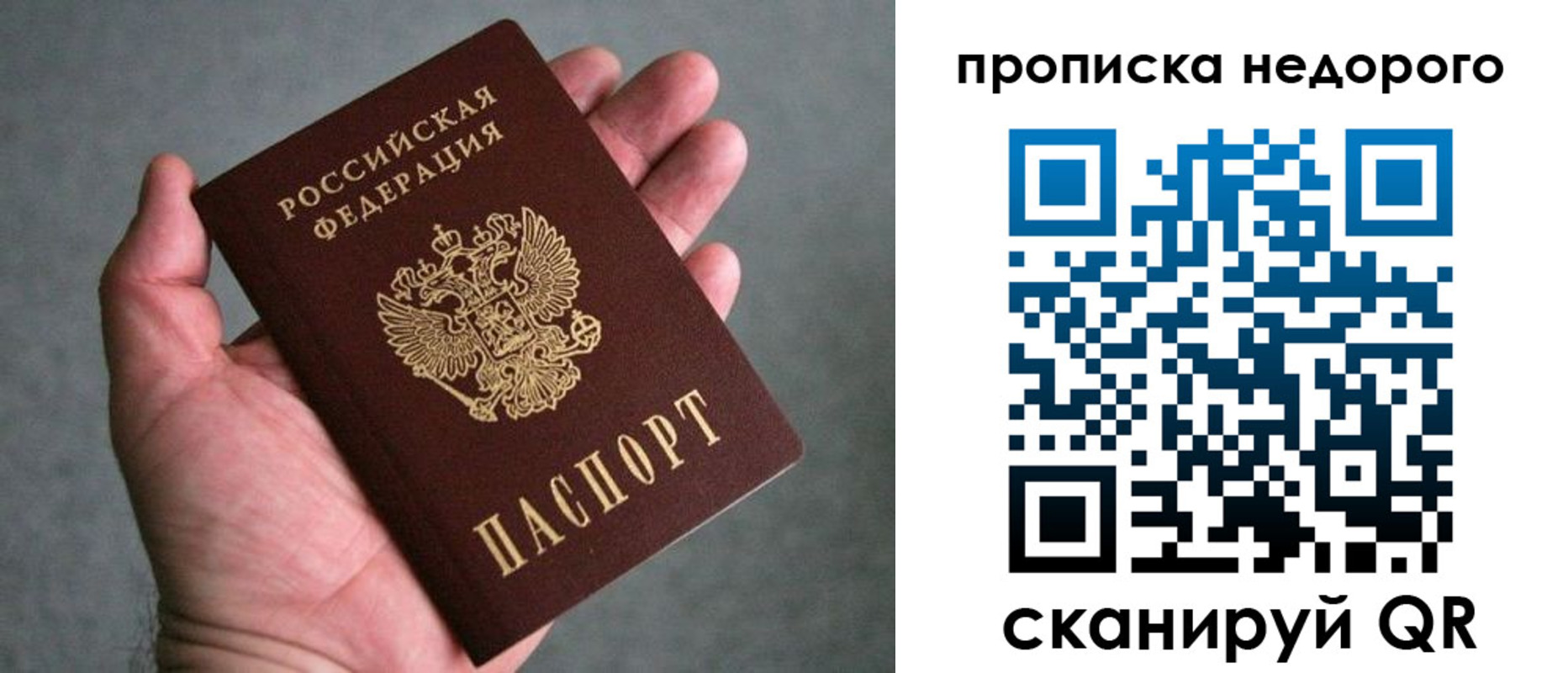 прописка поиск в Болхове