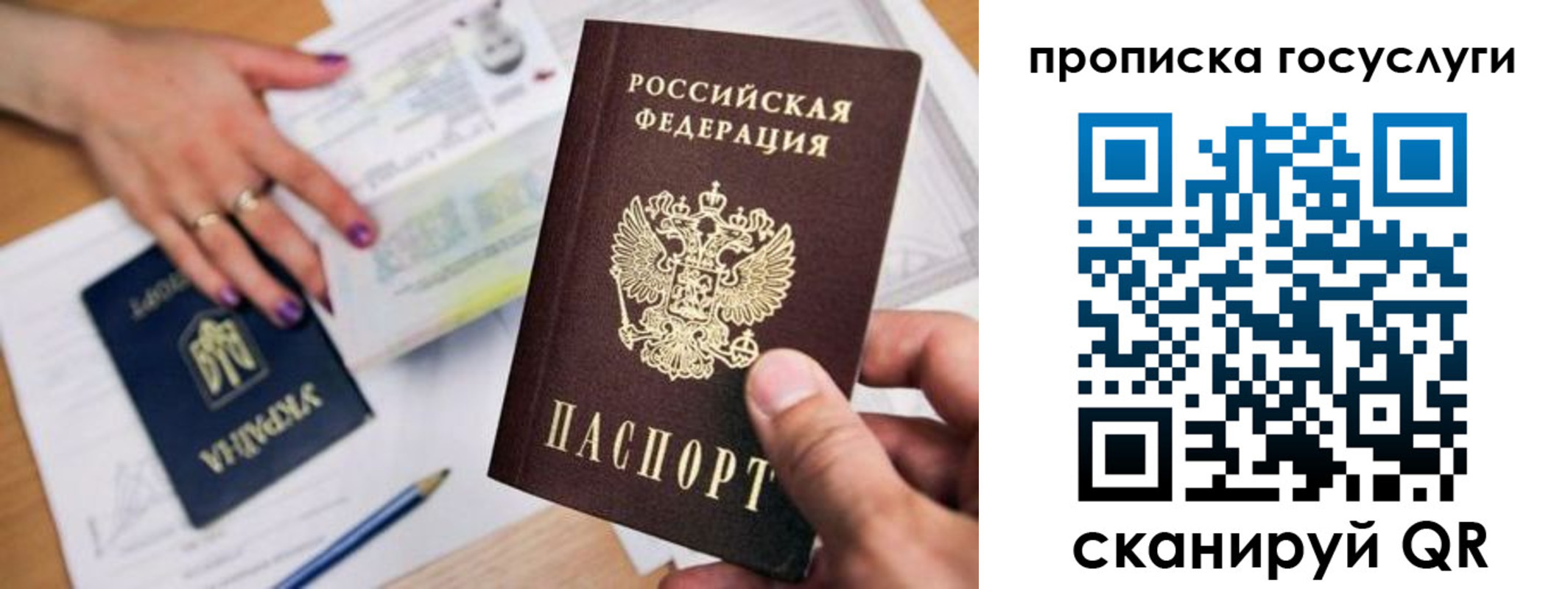 купить прописку в Болхове