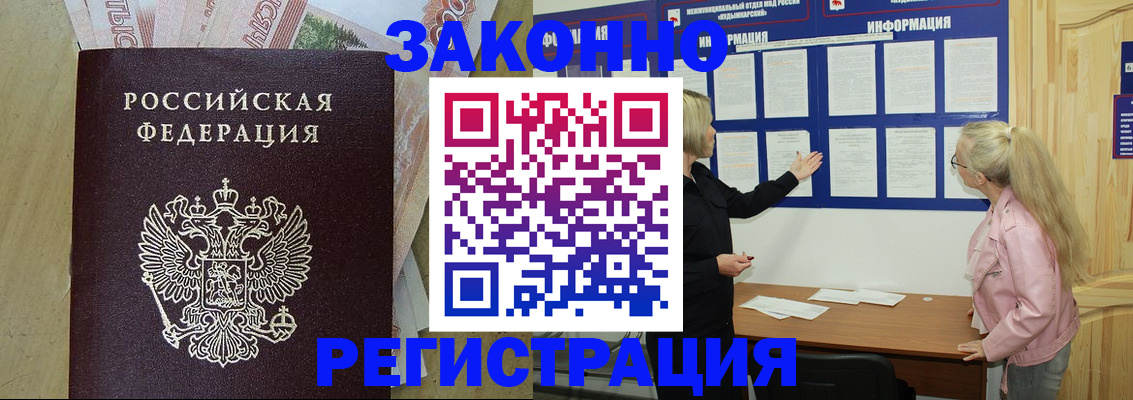 регистрация в Болхове