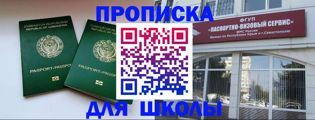 временная прописка в Болхове