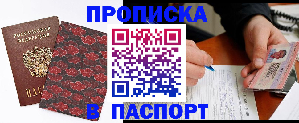 временная регистрация собственник в Болхове