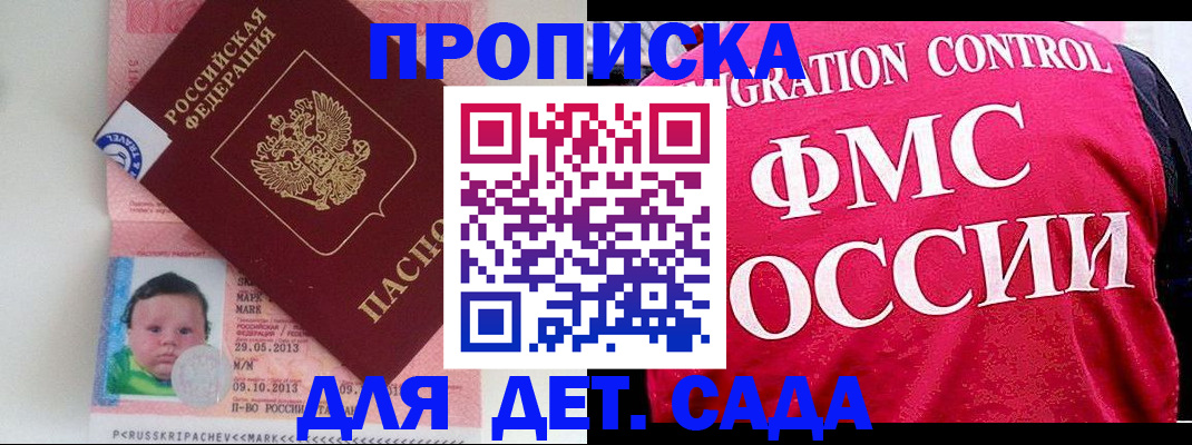 временная регистрация собственник в Болхове