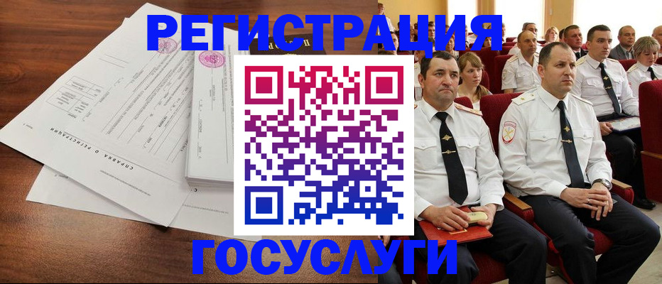 прописка законно в Болхове