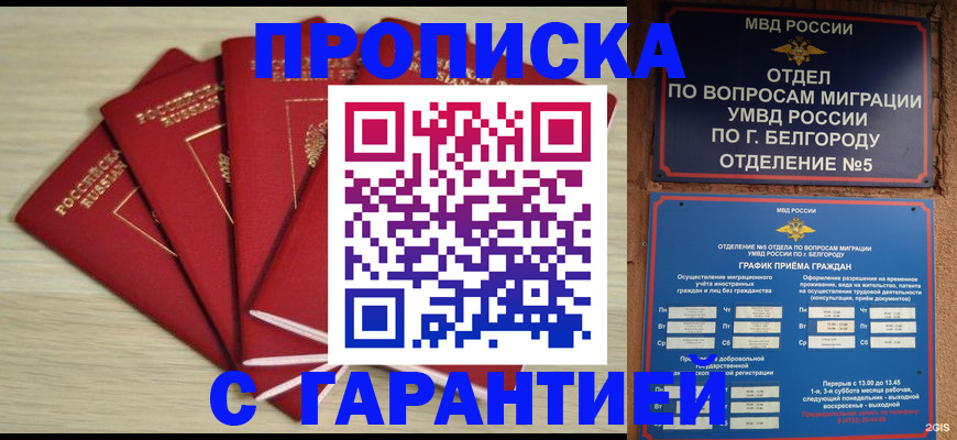 миграционный учет в Болхове